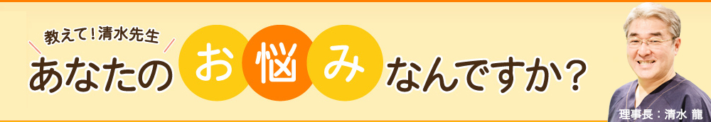 歯のお悩みを国立のくにたち旭通り歯科が解決します。