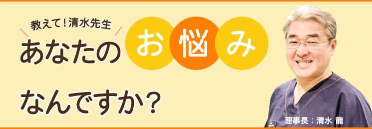 歯のお悩みを国立のくにたち旭通り歯科が解決します。